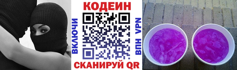 ссылка на мегу вход  Верея  Codein Purple Drank 