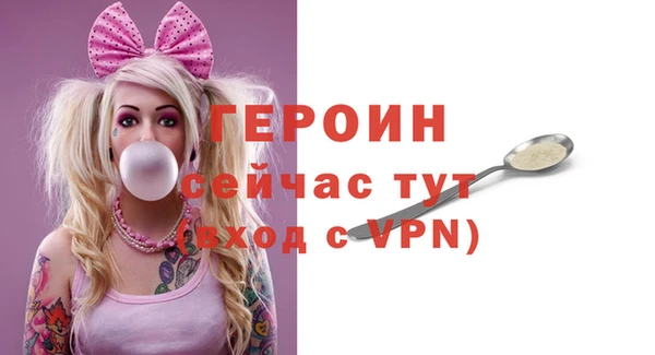 героин Кострома